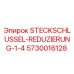Оригинальный адаптер Epiroc 5730016128 для буровых установок