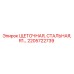 Стальной щёточный узел для буровых установок Epiroc