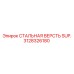 Изображение стальной версти 3128326180 производства Epiroc