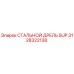 Фотография стального дреля SUP 3128322138 для буровых установок Epiroc