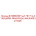 9753215228 КОНВЕЙЕРНАЯ ЛЕНТА-СТАЛЬНАЯ-АРМИРОВАННАЯ Epiroc