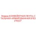 9753215227 КОНВЕЙЕРНАЯ ЛЕНТА-СТАЛЬНАЯ-АРМИРОВАННАЯ Epiroc