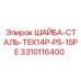 Шайба-СТАЛЬ-TEX14P-PS-15PE 3310116400 производства Epiroc