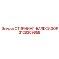 3128309858 СТИРНИНГ-БАЛКСИДОР Epiroc