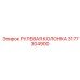 3177304900 РУЛЕВАЯ КОЛОНКА Epiroc