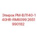 2651990182 РМ-ВЛ140-140HR-RM6099 Epiroc