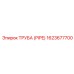 1623677700 ТРУБА (PIPE) Epiroc