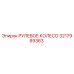 3217989363 РУЛЕВОЕ КОЛЕСО Epiroc