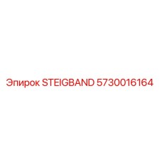 5730016164 STEIGBAND Эпирок | Оригинальная лента подъёмника Epiroc