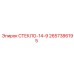 2657386195 СТЕКЛО-14-9 Epiroc