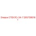 2657386161 СТЕКЛО-34-7 Epiroc