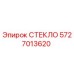 5727013620 СТЕКЛО Epiroc