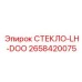 2658420075 СТЕКЛО-LH-DOO Epiroc