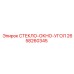 2658260345 СТЕКЛО-ОКНО-УГОЛ Epiroc