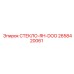 2658420061 СТЕКЛО-RH-DOO Epiroc