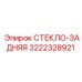 3222328921 СТЕКЛО-ЗАДНЯЯ Epiroc