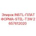 2657612020 INSTL-ПЛАТФОРМА-STEL-T3W Epiroc