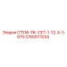 3760011034 СТЕМ-ПК-СЕТ-1-12-Х-1-875 Epiroc