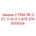 3760011034 СТЕМ-ПК-СЕТ-1-12-Х-1-875 Epiroc