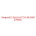 2657275562 КОЛЬЦО-ШТОК-SE Epiroc