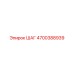 4700388939 ШАГ Epiroc