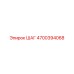4700394068 ШАГ Epiroc