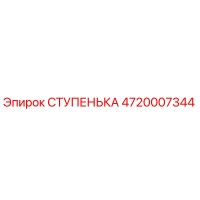 4720007344 СТУПЕНЬКА Epiroc