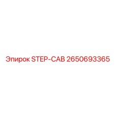 2650693365 STEP-CAB Epiroc