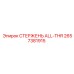 Оригинальный стержень ALL-THR 2657381915 Epiroc