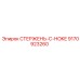 Регулирующий стержень для систем подачи бурового раствора Epiroc 9170923260