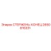 Оригинальный стержень-конец 2650815331 Epiroc для горной техники