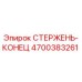 Оригинальный компонент стержень-конец 4700383261 производителя Epiroc