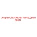 Коррозионностойкий стержень-конец 501100512 Epiroc