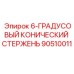 90510011 6-ГРАДУСОВЫЙ КОНИЧЕСКИЙ СТЕРЖЕНЬ Epiroc