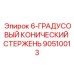 Стержень конический 90510013 Epiroc для глубокого бурения