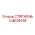 Прецизионный стержень для систем подачи