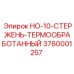 3760001257 HO-10-СТЕРЖЕНЬ-ТЕРМООБРАБОТАННЫЙ Epiroc
