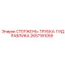 Комбинированный гидроузел 2657181059 Epiroc с системой уплотнений