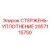 Уплотнительный элемент 2657115750 для направляющих систем Epiroc