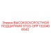 1320406542 ВЫСОКОСКОРОСТНОЙ ПОДШИПНИК STG3-OPP Epiroc