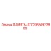 9850923800 ПАМЯТЬ-STIC Epiroc