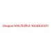 1604830311 НАКЛЕЙКА Epiroc