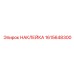 1615648300 НАКЛЕЙКА Epiroc