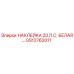 GS12762011 НАКЛЕЙКА 20 Л.С. БЕЛАЯ… Epiroc