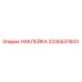 2235537603 НАКЛЕЙКА Epiroc