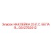 GS12762012 НАКЛЕЙКА 25 Л.С. БЕЛАЯ… Epiroc