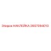 2657094013 НАКЛЕЙКА Epiroc