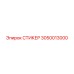 3050013000 СТИКЕР Epiroc
