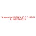 GS12762013 НАКЛЕЙКА 30 Л.С. БЕЛАЯ… Epiroc