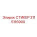 3115116900 СТИКЕР Epiroc